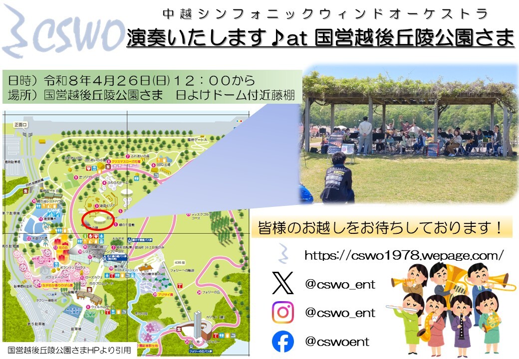 演奏のご案内